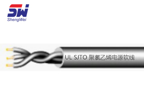 UL SJTO 聚氯乙烯電源軟線(xiàn)